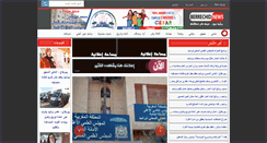 Desktop Screenshot of berrechidnews.com