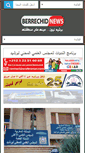 Mobile Screenshot of berrechidnews.com